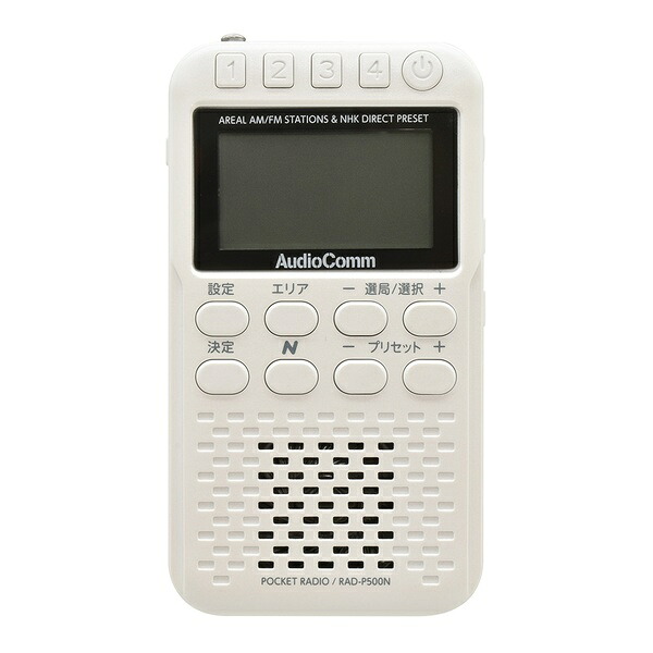 【10個セット】 オーム電機 RAD-P500N-W Nラジオ ポケット (NHKがすぐ聞ける/AM50局/FM106局/4ダイレクトボタン/ワイドFM/単4形×3本使用/パールホワイト)