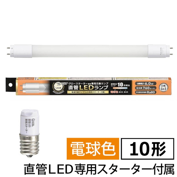 【10個セット】 オーム電機 LDF10SS･L/6/77 直管形LEDランプ (10形/電球色/760lm/6W/片側給電)