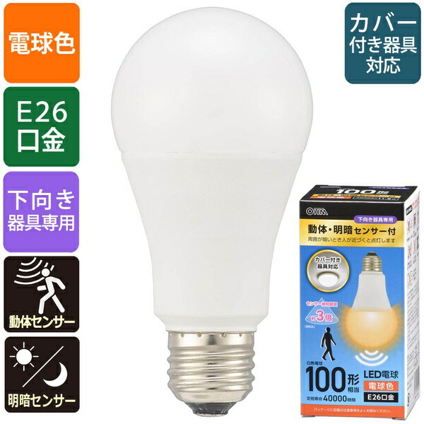【5個セット】 オーム電機 LDA12L-G-MW LED電球 (100形相当/動体・明暗センサー付/下向き器具専用/電球色/1550 lm/E26/11.8W)
