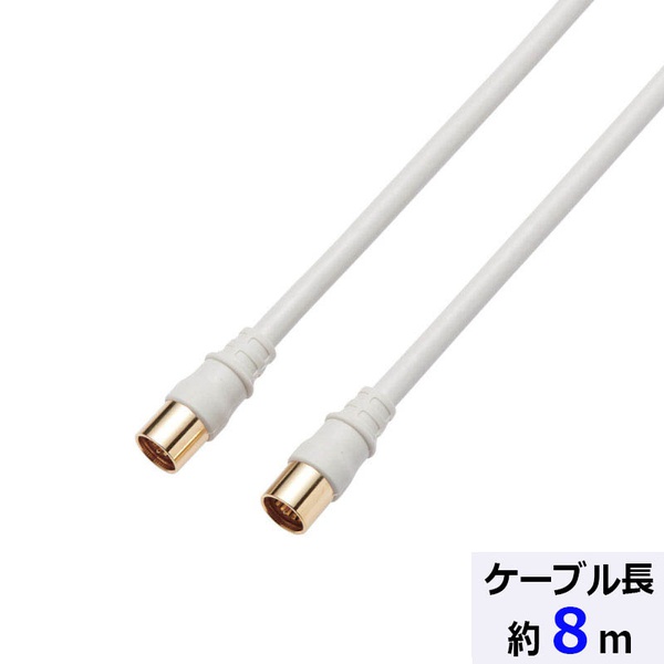 【5個セット】 DXアンテナ 4JW8SSS(B) DXアンテナ テレビ接続4Cケーブル極細 (新4K8K/8m/両端ストレート/ホワイト)