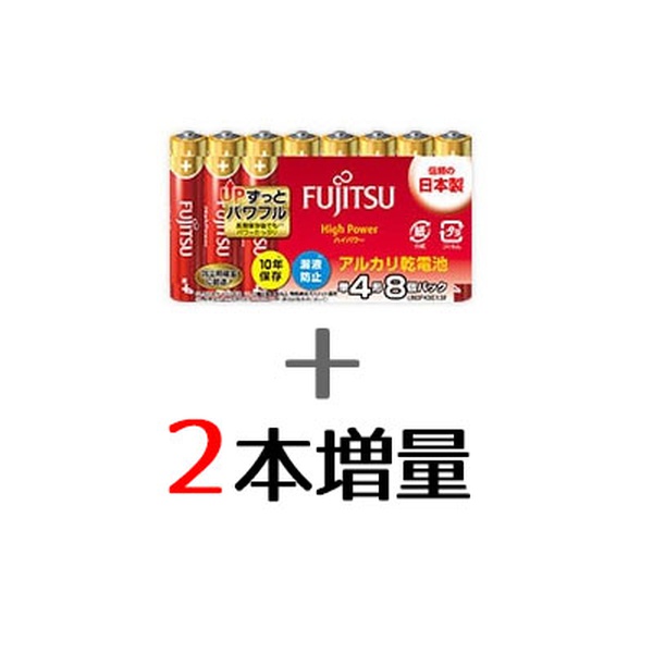 【10個セット】 富士通 29860 アルカリ乾電池 ハイパワー 単4形 LR03FH (8S+2) K (8個+2個増量パック)