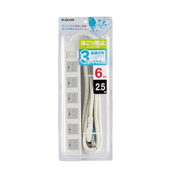 【2個セット】エレコム T-T1C-3625WH 延長コード 電源タップ 2.5m 3P 6個口 マグネット ほこりシャッター アース付き EU RoHS指令準拠 白 二重被ふくコード熱に強い 絶縁キャップ付 高品質