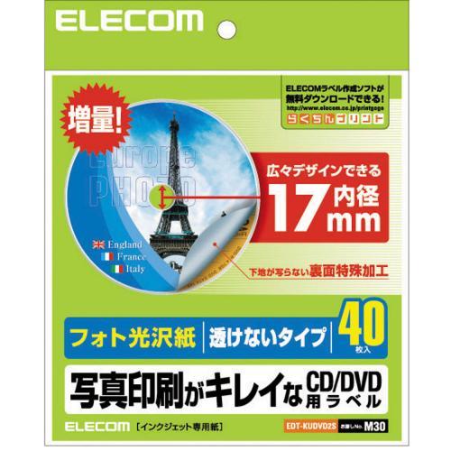 楽天市場】エレコム CD/DVDラベル スーパーファイン紙 40枚 ELECOM EDT