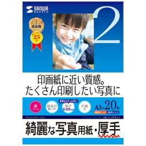 【4個セット】 サンワサプライ インクジェット写真用紙 厚手 JP-EK5A3 おまとめセット 高品質