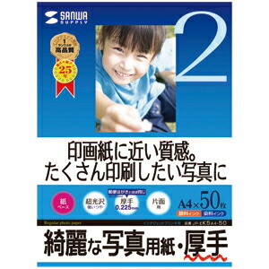 【4個セット】 サンワサプライ インクジェット写真用紙 厚手 JP-EK5A4-50 写真光沢紙 デジカメ 写真用紙 フォト光沢 A4 50枚 おまとめセット 高品質