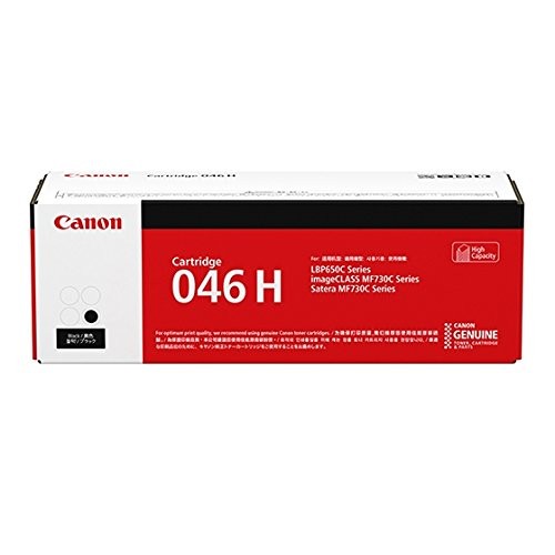 キャノン 1254C003 CANON キヤノン トナーカートリッジ046H(ブラック) CRG-046HBLK トナー交換 プリント カートリッジ 大容量 純正 ブラック 印刷 ブラックキャノン トナーカットリッジ レーザープリンタ パソコン インク トナー 高品質