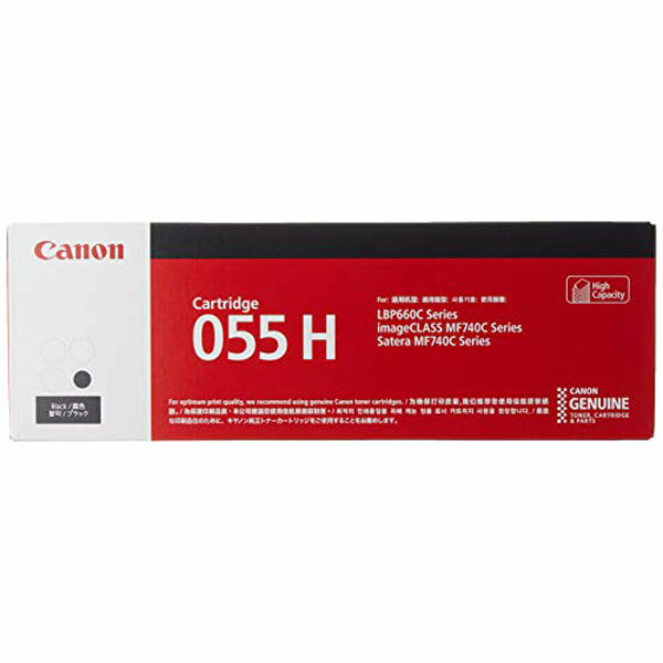 キャノン 3020C003 CANON トナーカートリッジ055H ブラック CRG-055HBLK トナー交換 プリント 国内純正品 カートリッジ 大容量 純正 キヤノン 印刷 オフィス ブラックキャノン トナーカットリッジ サテラ パソコン インク トナー 高品質