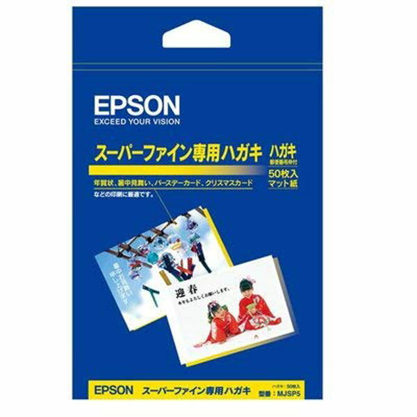 【10個セット】EPSON スーパーファイン専用ハガキ MJ用 50枚入 郵便番号枠有 文具 ハガキ エプソン販売 コピー用紙 年賀状 写真用紙 事務 インク プリンター用紙 プリンタ サンワサプライ エプソン マット紙 ハガキサイズ インクジェット用紙 高品質 4,294円