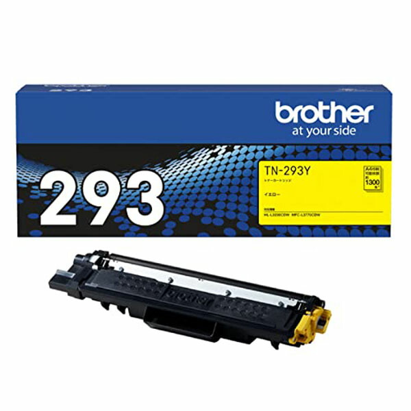 ブラザー TN-293Y 工業 【brother純正】トナーカートリッジイエロー 対応型番:HL-L3230CDW、MFC-L3770CDW トナー交換 プリント カートリッジ 純正 印刷 ブラザー販売 トナーカットリッジ イエロー レーザープリンタ パソコン 高品質