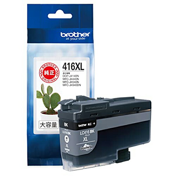 楽天市場】【大容量タイプ ブラック2個セット】 brother