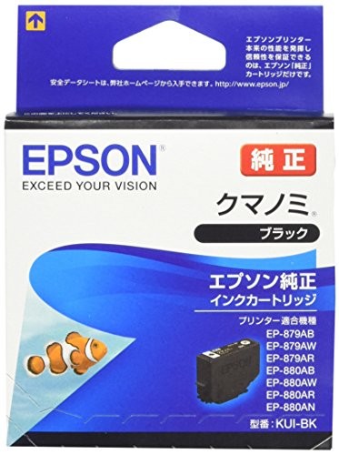 【5個セット】EPSON インクカートリッジ クマノミ ブラック KUI-BK カートリッジ 純正 カラリオ エプソン販売 セイコーエプソン インク トナー トナーカートリッジ 対応機種 エプソンインク 純正品 エプソン 純正インク インクタンク 目印 高品質