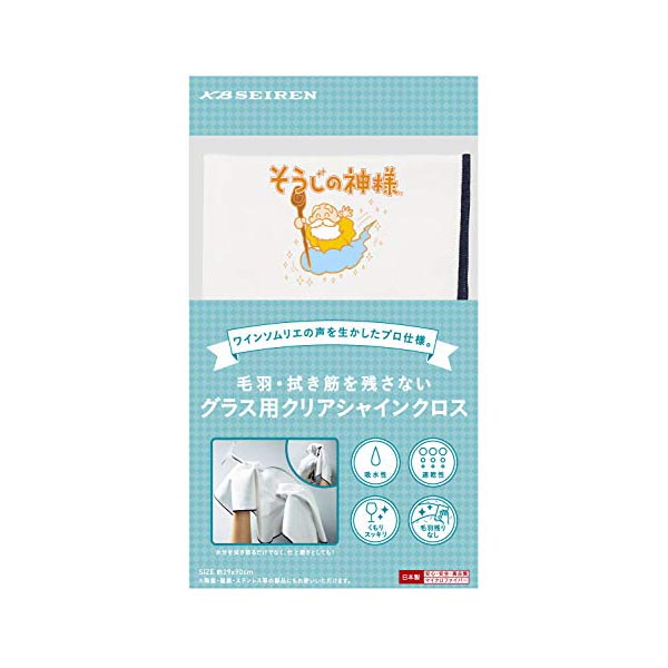 【5個セット】 KBセーレン そうじの神様 グラス用 シャインクロス ホワイト 29×90cm 日本製 品番 セーレン商事 高品質