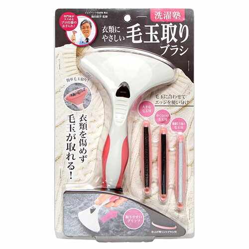 【5個セット】 コジット 衣類にやさしい 毛玉取りブラシ ピンク 8×6.3cm 洗濯塾推奨 Cogit お手入れ 母の日 旅行 洗濯用品 新生活 掃除道具 ブラシ 介護 ギフト 便利 生活雑貨 生活用品 清掃 ソフト 敬老の日 掃除 洗剤 収納袋 高品質
