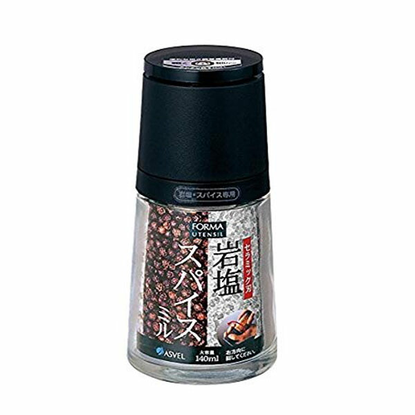 【10個セット】 アスベル セラミックミル岩塩・スパイス用 「フォルマ」 ブラック 小物 テーブルウェア セラミック プレゼント キッチン ストア 新生活 卓上 引越し 胡椒 セラミックミル ゴマ専用 誕生日 ソルトミル 卓上調味料入 調味料 ミル おしゃれ 人気商品