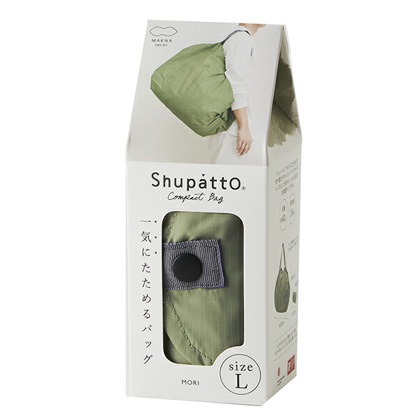 【2個セット】 Shupatto コンパクトバッグ L・MORI くすみ 無地 ピクニック レジバッグ 母の日 レジ袋 おでかけ 肩掛け 大きい 大きめ かわいい 引っ越し 軽い 北欧 マチ付き おしゃれ ギフト バッグ 折りたたみ 便利 雑貨 レジカゴ 人気商品