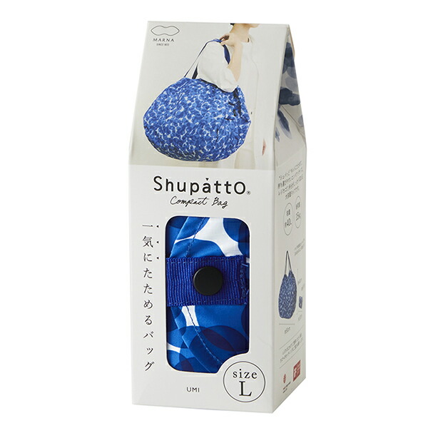 【2個セット】 Shupatto コンパクトバッグ L・UMI くすみ ピクニック レジバッグ 母の日 レジ袋 おでかけ 肩掛け 大きい 大きめ かわいい 引っ越し 軽い 北欧 マチ付き おしゃれ ギフト バッグ 折りたたみ 便利 雑貨 レジカゴ 大容量 人気商品