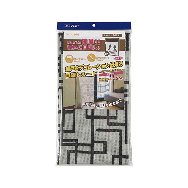 【3個セット】 ユーザー 網戸をデコレーション出来る目隠しシート ピアッザ U-Q827 900×900×0.5mm フィルム 節電 簡単 室内 お洒落 省エネ 日本製 日差しカット 貼る 日よけ インテリア 日除け おしゃれ 暑さ対策 モダン 遮光 人気商品