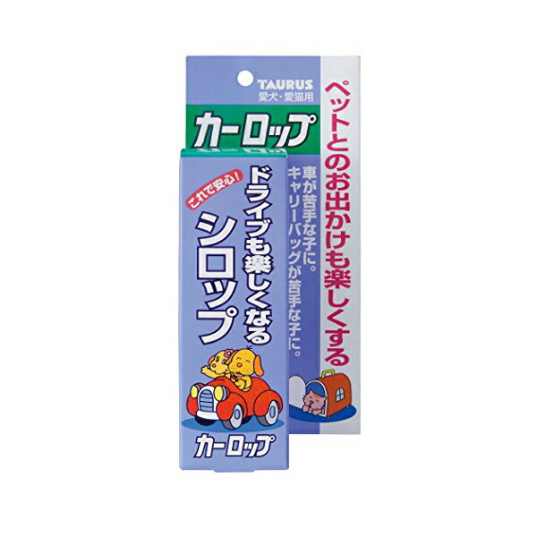 【10個セット】 トーラス ペットとのドライブを楽しくする カーロップ ペット用 30ml シロップ 犬 猫 プレミアムフード キャリーバッグ ワンちゃん リラックス ドックフート ドッグフード お出かけ ペット用品 健康食品 キャリー ネコ 日本産 厳選素材