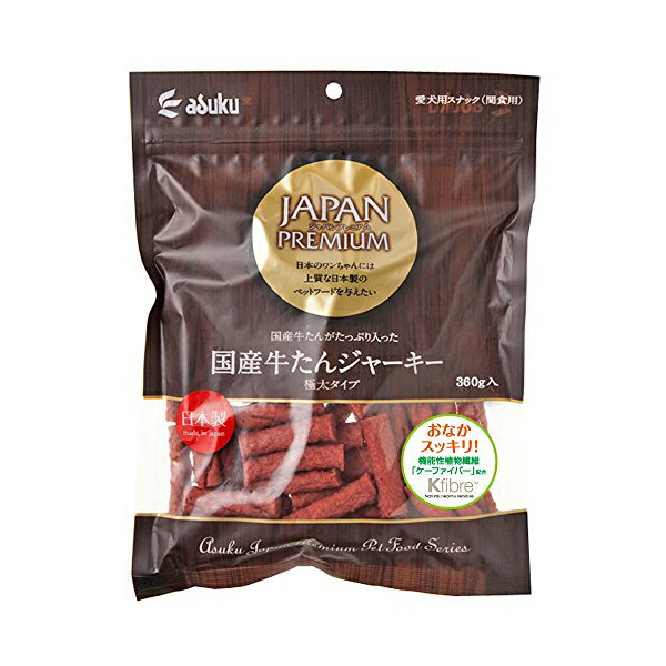 【6個セット】 アスク ジャパンプレミアム 牛たんジャーキー 360g ビーフ スティック イヌ 全年齢 全品種 Asuku 犬用おやつ ドッグフード ジャーキー スナック 国産 フード ペット 犬用 厳選素材
