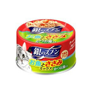 【24個セット】 ユニチャーム 銀のスプーン 缶お魚と ささみ ミックス かつお節 入り 70g ウエット缶 猫 年齢指定なし 一般食 ユニ・チャーム unicharm ドライフード ウェットタイプ 猫用ウェット キャットフード ペットグッズ お魚ミックス 猫用フード 厳選素材