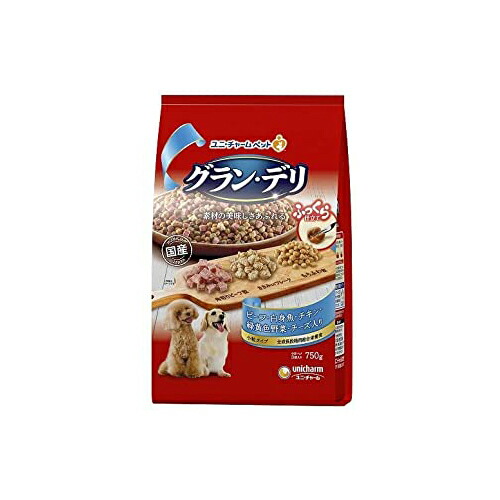 【9個セット】 グラン・デリ ふっくら仕立て ビーフ ・ 白身魚・ チキン ・緑黄色 野菜・ チーズ ・ 角切り ビーフ 粒入り 750g ユニ・チャーム 犬 フード ソフト 半生・ モイスト 厳選素材
