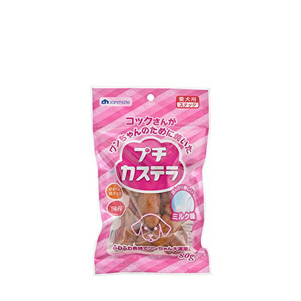 【16個セット】 サンメイト プチカステラミルク味 80g ミルク 犬用おやつ ミルク味 ドッグフード おやつ イヌ 愛犬 国産 ふわふわ 厳選素材
