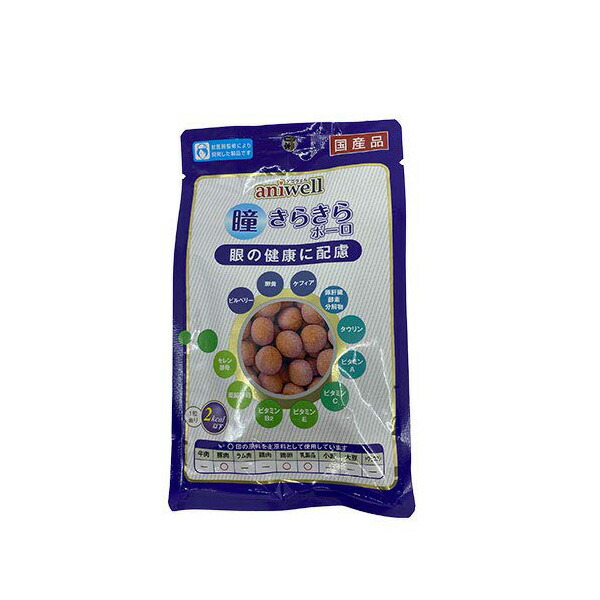【8個セット】 デビフペット アニウェル 瞳きらきらボーロ 75g (25g×3) エッグ ポーク ドライ デビフ 犬用おやつ ブルーベリー ドッグフード クッキー ペット用品 ビスケット 犬のおやつ 犬用品 おやつ スナック サプリメント 愛犬 国産 厳選素材