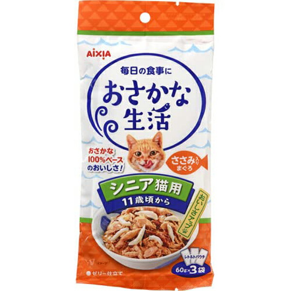 【12個セット】 アイシア おさかな生活 シニア猫用ささみ入りまぐろ 180g マグロ チキン パテ シニア レトルトパウチ 猫用ウェット キャットフード ゼリータイプ 猫用フード 猫フード ペット用品 ウェットフード 柔らかい ささみ入り ネコ ささみ入りまぐろ 厳選素材