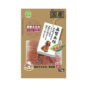 【15個セット】 友人 犬用おやつ 新鮮ささみ 無添加 ひとくちハード 70g チキン ドライ イヌ 全年齢 細切りソフト ドッグフード おやつ ジャーキー スナック 国産 ドッグ フード 品質本位 ペット 厳選素材