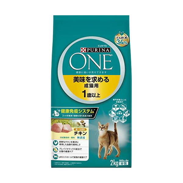 【2個セット】 ネスレ日本 ピュリナ ワン キャット ドライ 美味を求める成猫用 1歳以上 チキン 2kg(500gx4袋入り) 全品種 全年齢 ネスレ プレミアムフード ピュリナワンキャット ドライフード ネスレピュリナ 合成着色料無添加 猫用ドライフード 厳選素材