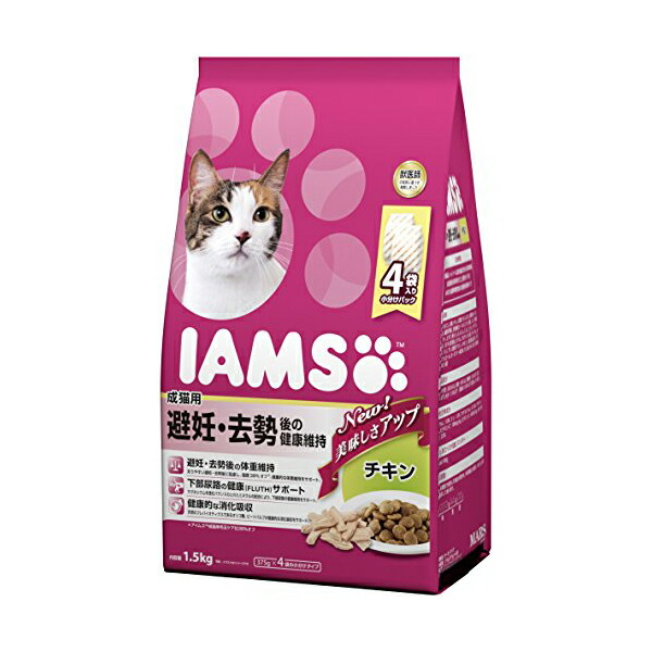 【3個セット】 マースジャパンリミテッド アイムス IAMS キャットフード 成猫用 避妊・去勢後の健康維持 チキン 1.5kg ドライ ネコ アダルト ドライフード マースジャパン 猫用フード 猫用ドライ 猫フード 総合栄養食 ペット用品 キャット マース 下部尿路 厳選素材
