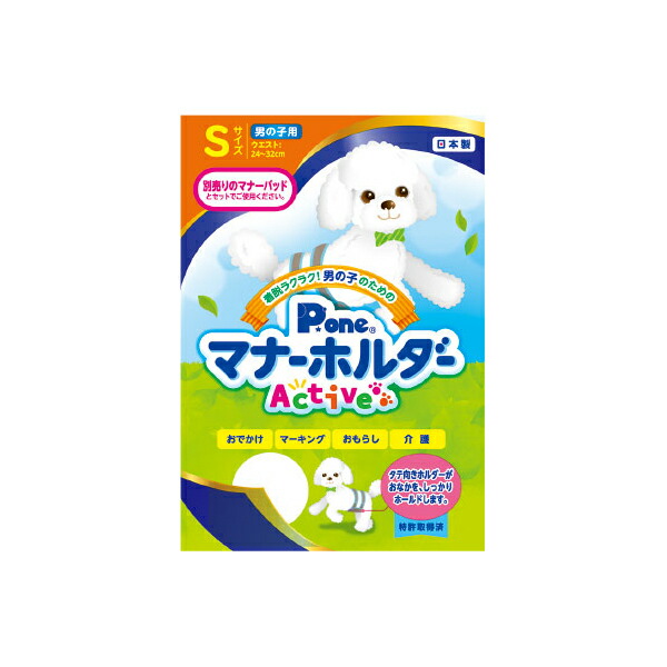 【3個セット】 第一衛材 P.one 男の子用マナーホルダー Active Sサイズ 犬 マナーベルト マーキング ペット用防災 マナーホルダー トイプードル ペットシーツ ペット用品 トイレ用品 おもらし オムツ 男の子用 小型犬用 衛生用品 フェーズフリー サイズ 厳選素材