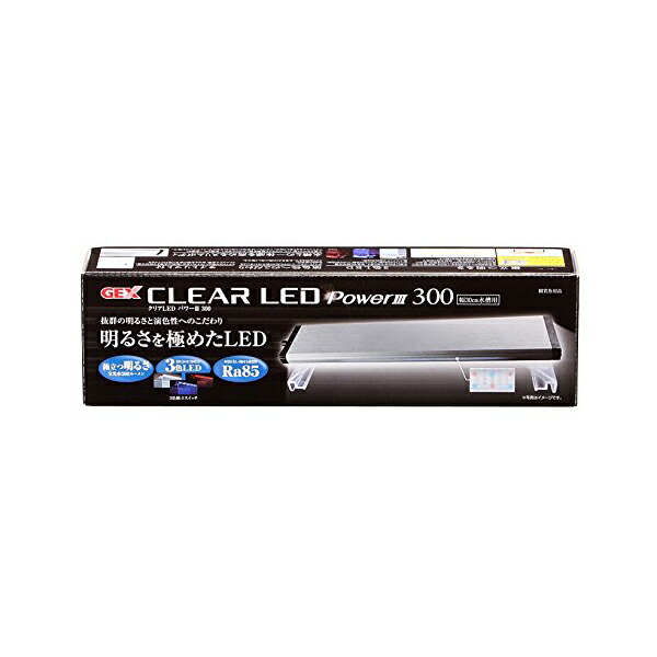 ジェックス クリアLED パワー III30030cm 水槽用 3色 LED 観賞魚飼育・水草育成用 ライト リフト付 厳選素材 価格は1個のお値段です