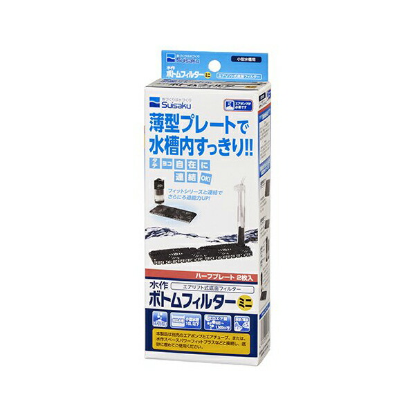 【6個セット】 水作 ボトムフィルター ミニ 熱帯魚・観賞魚 全年齢 suisaku フィルター 小型水槽用 水作エイト 魚用品 ペット 厳選素材