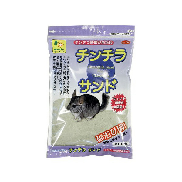 【10個セット】 SANKO チンチラ サンド砂 チンチラ 厳選素材