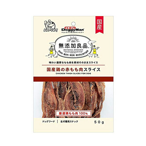 【10個セット】 ドギーマン 無添加良品 国産鶏の赤もも肉スライス 50g おやつ 全犬種 生後2ヶ月以上 日本製 ドギーマンハヤシ 犬用おやつ 食品営業部 ペットフード 国産フード 酸化防止剤 ドッグフード ペット用品 チキン 発色剤 着色料 国産 無添加 ドッグ 厳選素材