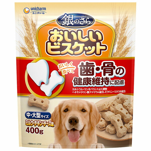 【10個セット】 ユニチャーム 銀のさら おいしいビスケット 歯・骨の健康中・大型サイズ 400g 副食 犬 年齢指定なし 間食 ユニ・チャーム unicharm 犬用おやつ ドッグフード クッキー ペット用品 ビスケット 愛犬元気 犬用品 歯の健康 おやつ スナック 厳選素材