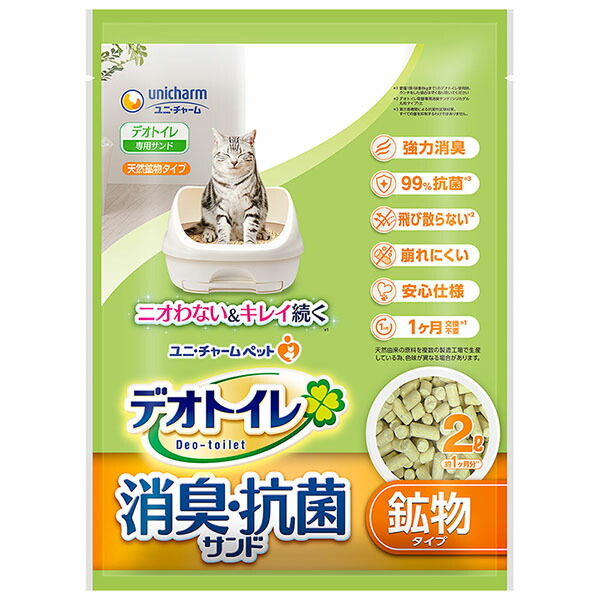 【8個セット】 デオトイレ サンド抗菌サンド 2L ユニチャーム株 トイレ 猫 ネコ ねこ キャット catニャンちゃん 厳選素材
