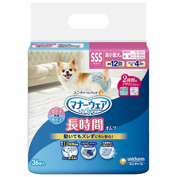 【6個セット】 ユニチャーム マナーウェア 長時間オムツSSS 36枚 愛犬・愛猫のペット用紙オムツ 日本製 ユニ・チャーム unicharm トレーニング 犬用オムツ ペット用オムツ マナーパンツ マナーおむつ 紙オムツ 長時間オムツ お出かけ ペットシーツ 高齢犬 厳選素材