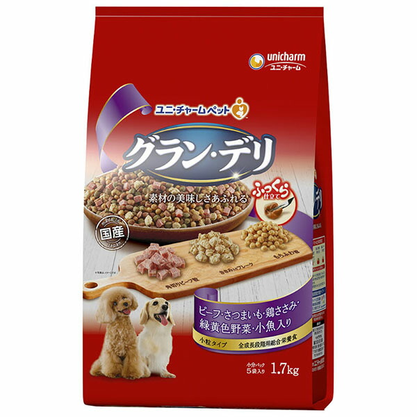 【3個セット】 ユニチャーム グラン・デリ ふっくら仕立て ビーフ・さつまいも・ 鶏ささみ ・ 緑黄色野菜 ・小魚・チーズ・角切りビーフ粒入り 1.7kg ソフト 全犬 総合栄養食 日本製 ユニ・チャーム unicharm ドライフード 犬用フード さつまいも 厳選素材