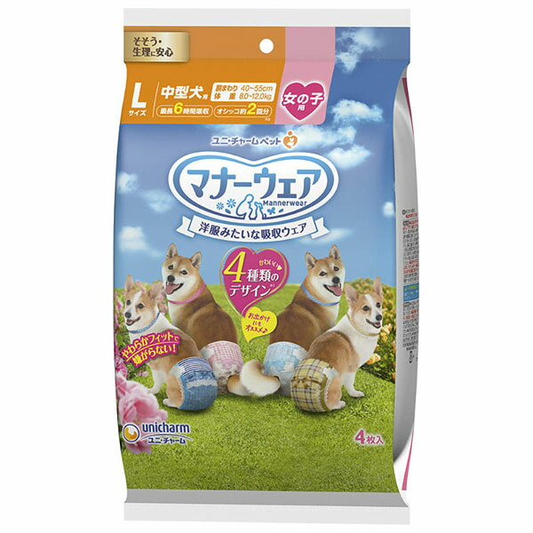 【20個セット】 ユニチャーム マナーウェア 女の子用 Lサイズ 4種のデザインパック 4枚 メス犬のペット用紙オムツ 日本製 ユニ・チャーム unicharm マナーベルト 犬用オムツ ペット用オムツ ペットグッズ ペット用防災 マナーパンツ ビーグル 厳選素材