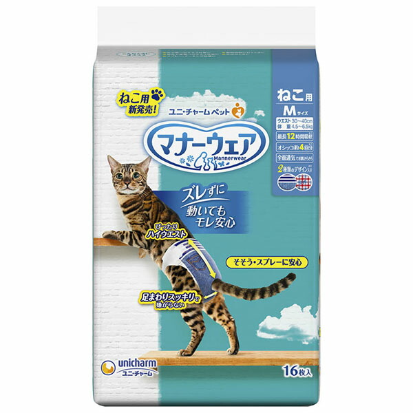 【8個セット】 マナーウェア ねこ用 Mサイズ 16枚 ユニ・チャーム 猫用 品衛生用品 厳選素材
