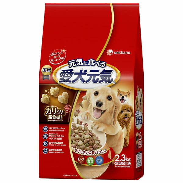 【3個セット】 愛犬元気 ビーフ・緑黄色野菜・小魚入り 2.3kg ドッグ フード ドックフート犬 イヌ いぬ ドッグ ドックdogワンちゃん 厳選素材