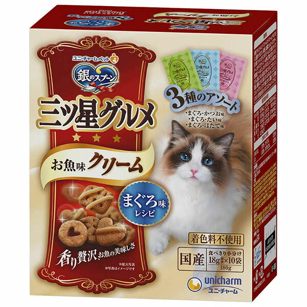 【10個セット】 ユニチャーム 銀のスプーン 三ツ星グルメ お魚味クリーム まぐろ 味レシピ3種のアソート 180g ドライ 成猫 総合栄養食 日本製 ユニ・チャーム unicharm ドライフード 猫用ドライフード キャットフード 着色料不使用 猫用フード 厳選素材