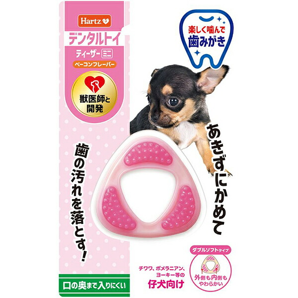 【10個セット】 住商アグロ インターナショナル ハーツデンタルティーザー ダブルソフトタイプ チワワ ヨーキーポメラニアン等の仔犬向け ミニ 厳選素材