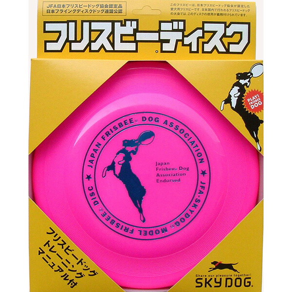 【10個セット】 スカイボックス スカイドッグ フリスビーディスク L ピンク 犬用おもちゃ フリスビー ペット用品 ディスク ドッグ グッズ ペット おもちゃ 厳選素材 12,155円