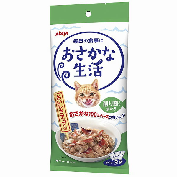 【12個セット】 アイシア おさかな生活 削り節入りまぐろ 180g フィッシュ フレーク アダルト 猫 かにかま入りまぐろ レトルトパウチ 猫用ウェット キャットフード しらす入りまぐろ ゼリータイプ ゼリー仕立て シュリンク 猫用フード オリゴ糖 猫フード 厳選素材