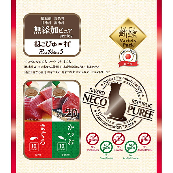 【10個セット】 ねこぴゅ~れ 無添加ピュア PureValue5 まぐろ/かつお 20本 ちゅーる ねこぴゅ れ スティック 猫用おやつ ウェットフード ねこぴゅーれ まぐろ おやつ トリーツ ペースト 日本産 キャット 国産 無添加 かつお ウェット ご褒美 子猫 厳選素材