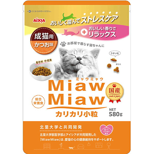 【6個セット】 アイシア MiawMiaw カリカリ小粒 かつお味 580g ドライフード 猫用ドライフード キャットフード 着色料不使用 猫用フード 総合栄養食 ペット用品 ミャウミャウ ドライ 小粒 キャット 成猫用 国産 フード ペット 猫用品 カリカリ 厳選素材