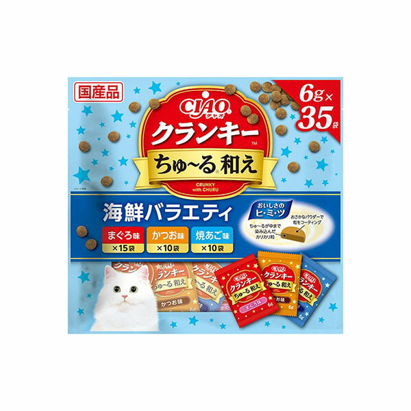 【6個セット】 いなば チャオクランキー ちゅ る和え 35袋入り 海鮮バラエティ 6g×35袋 ドライフード 国産品 おやつ P-347 いなばペットフード チュール ちゃお CIAO P347 ドライパック クランキー キャットフード フィルター ちゅーる和え 国産フード 厳選素材